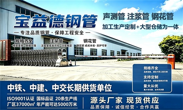 宝益德钢管仓储生产基地，亳州本地现货仓库，厂区占地37000㎡
